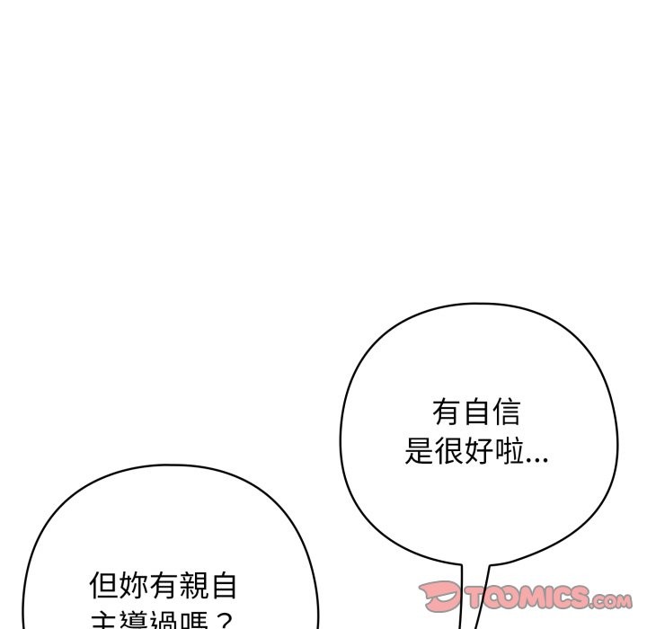 第二季 第26话