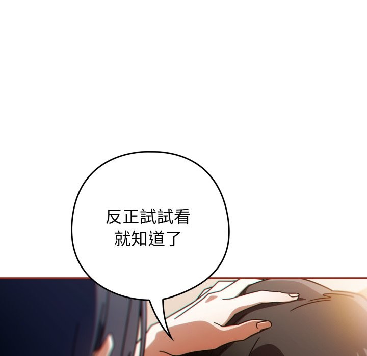 第二季 第26话