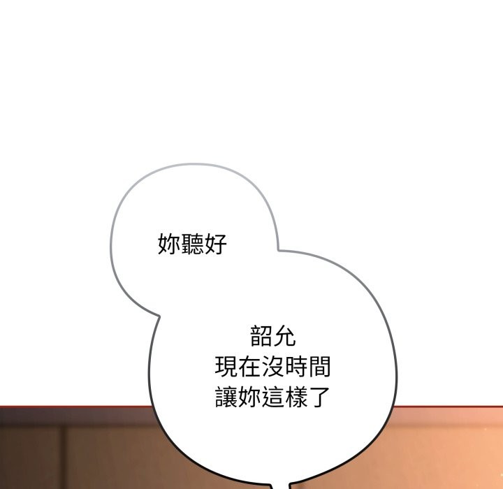 第二季 第26话