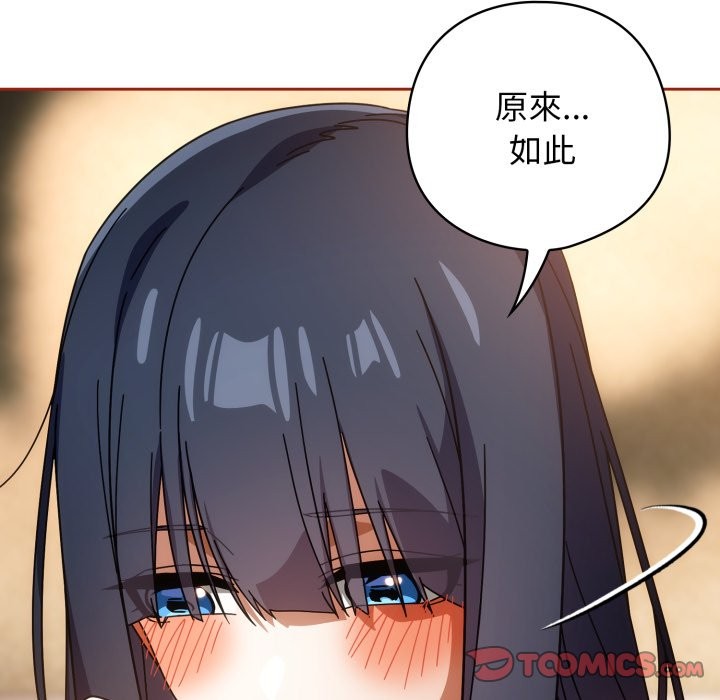 第二季 第26话
