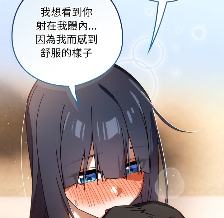 第二季 第26话