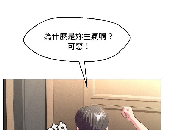 每日攻略計畫 第22话 第3页