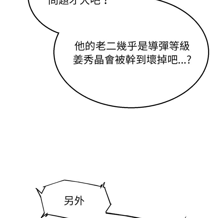 第106话