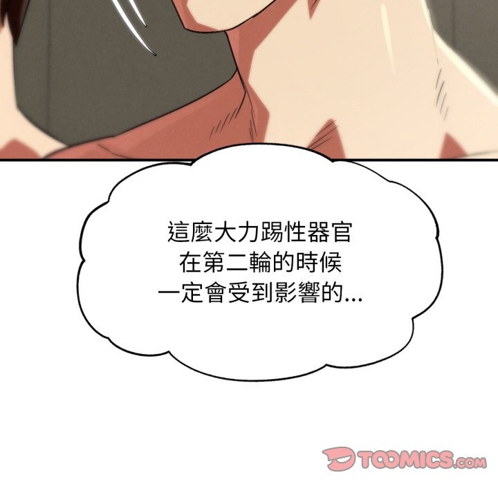第106话