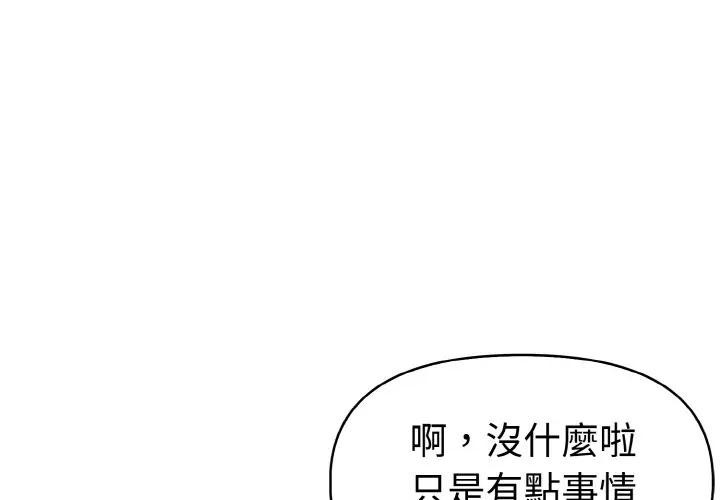 美魔女都愛我 第9话 第1页