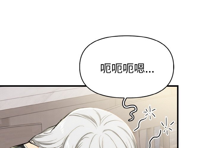 美魔女都愛我 第11话 第2页