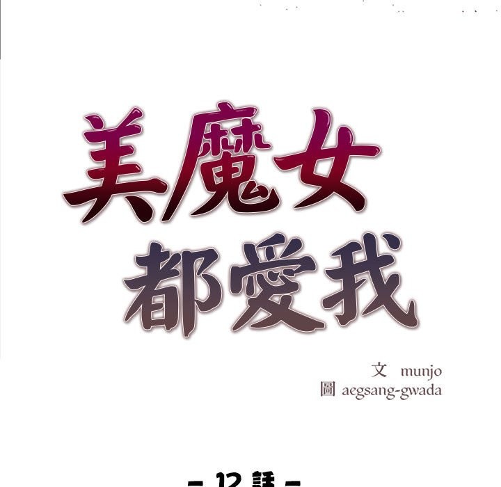 第12话