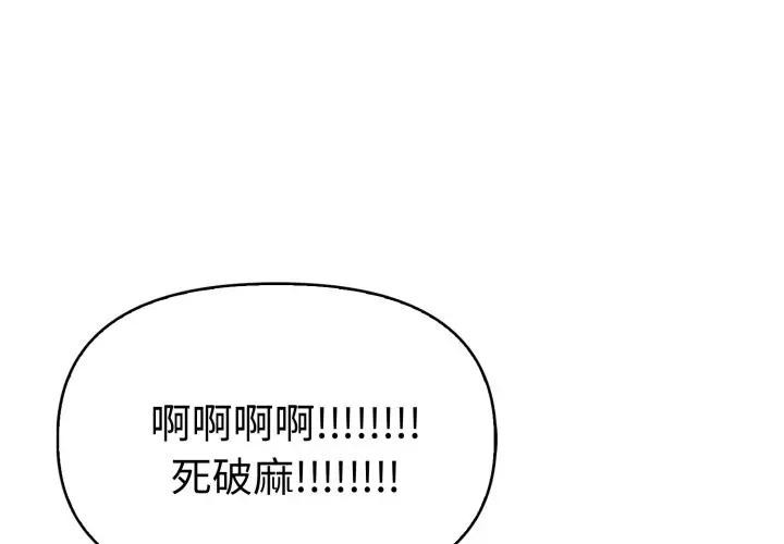 美魔女都愛我 第15话 第1页