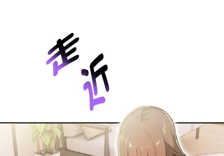 美魔女都愛我 第16话 第1页