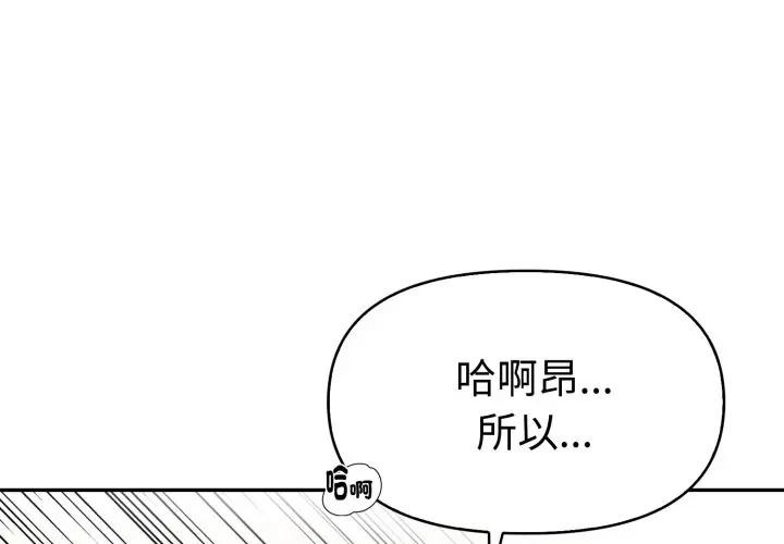 美魔女都愛我 第18话 第1页
