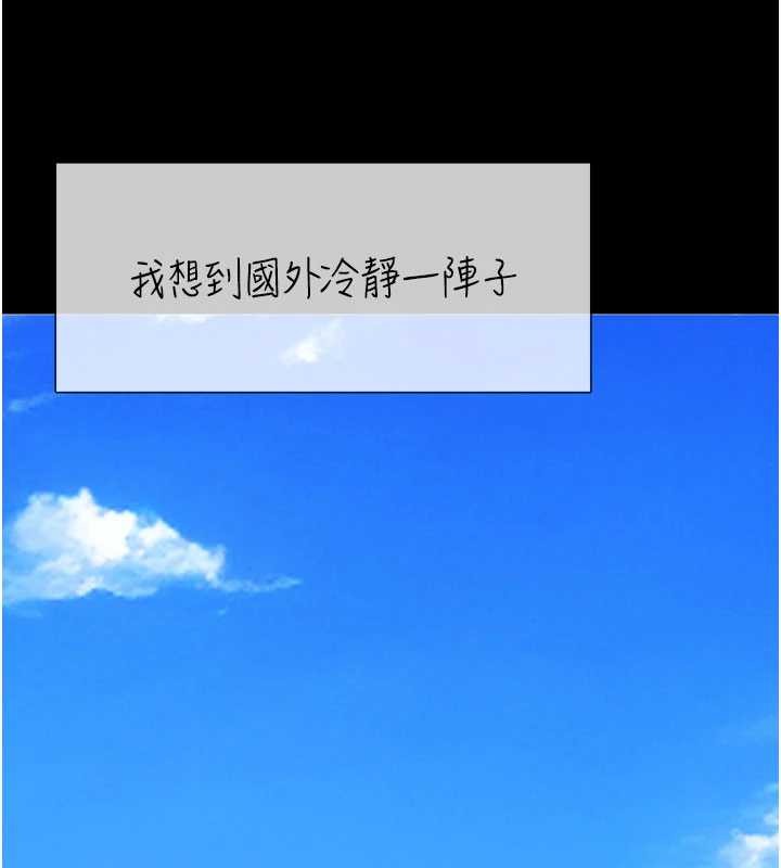 第140话-从此毫无交集