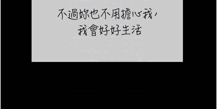 第140话-从此毫无交集