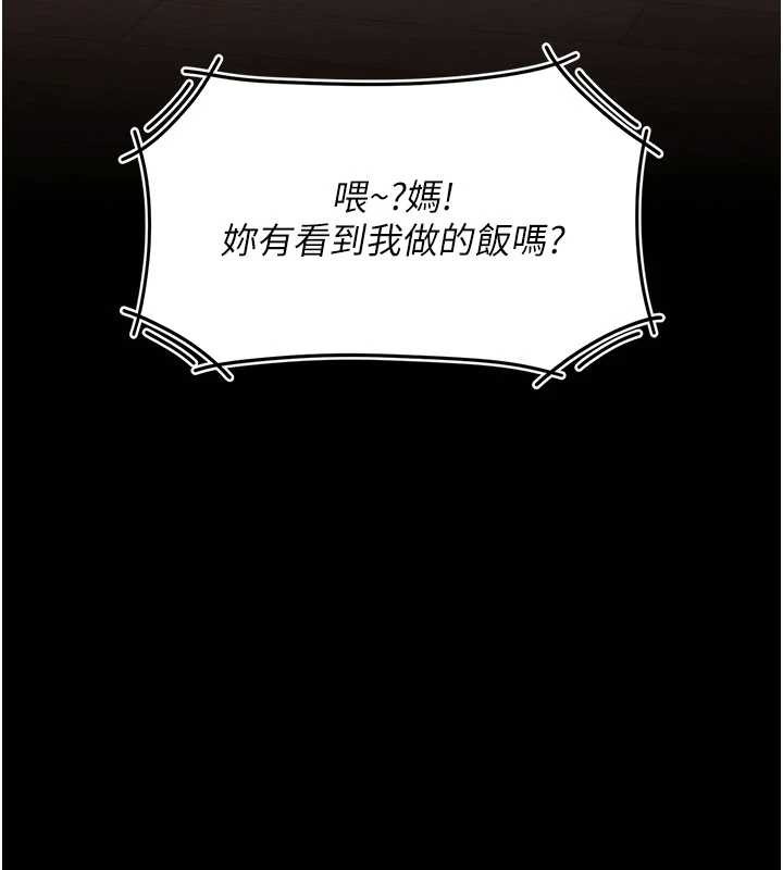 第140话-从此毫无交集