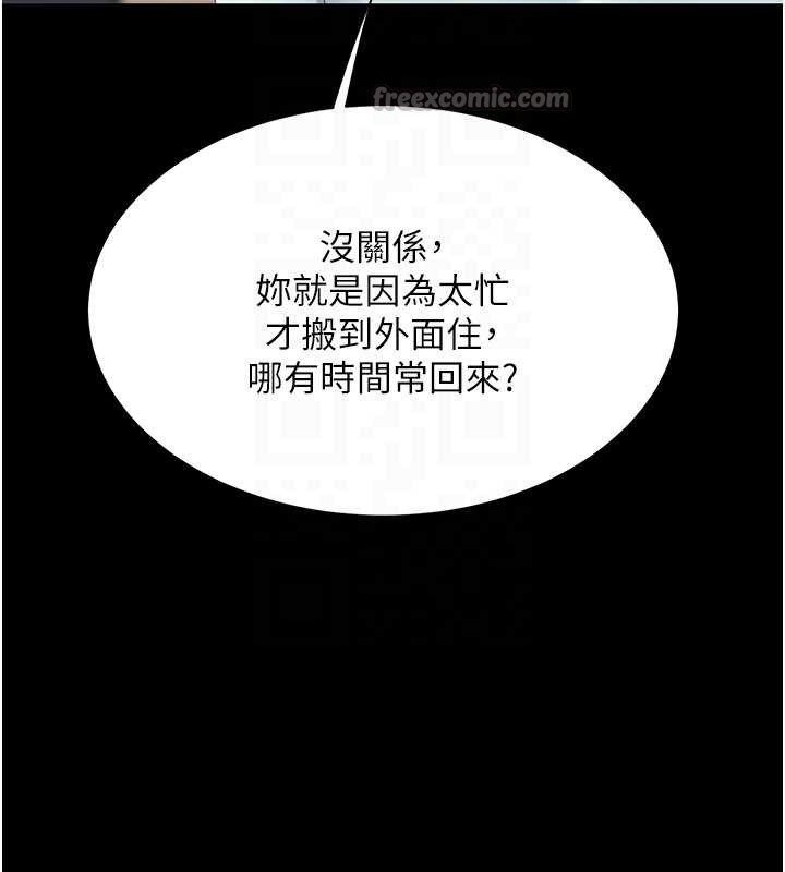 第140话-从此毫无交集