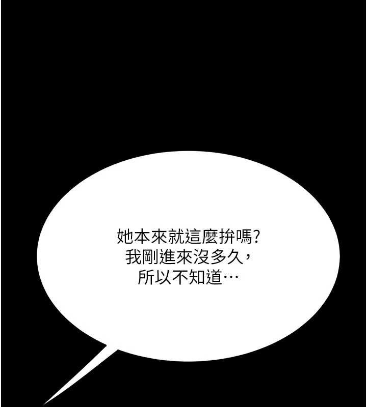 第140话-从此毫无交集