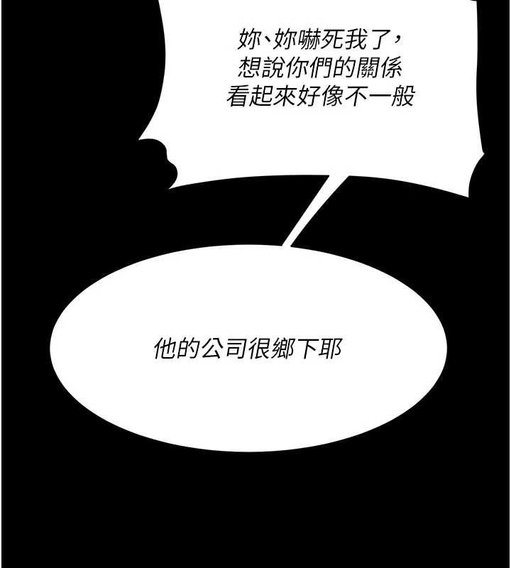 第140话-从此毫无交集