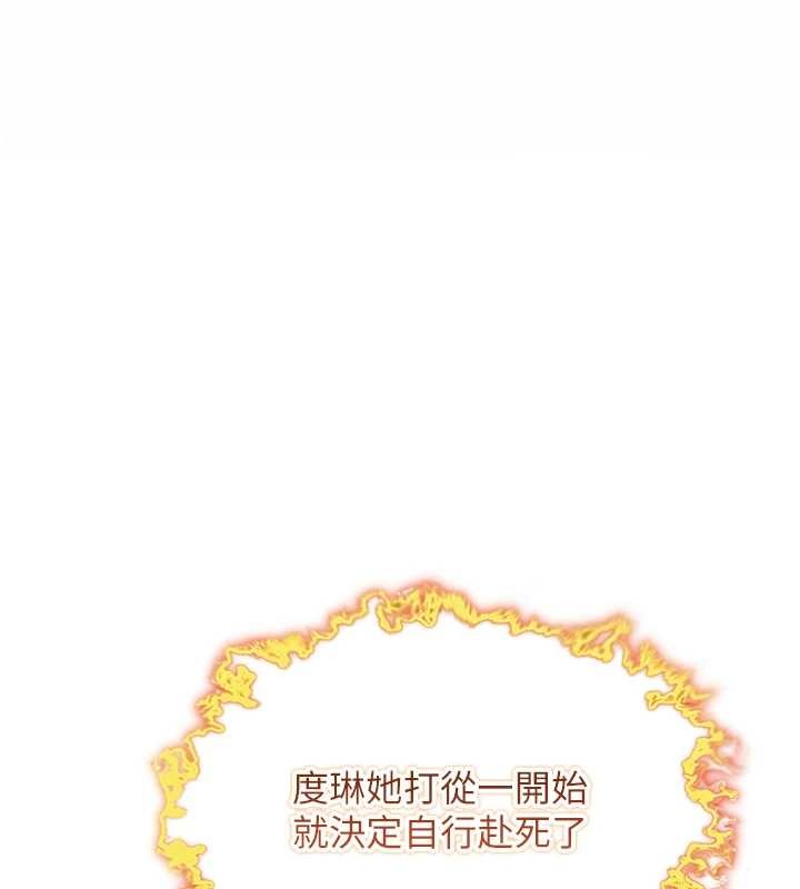 第76话-隐身入宫夺玉体