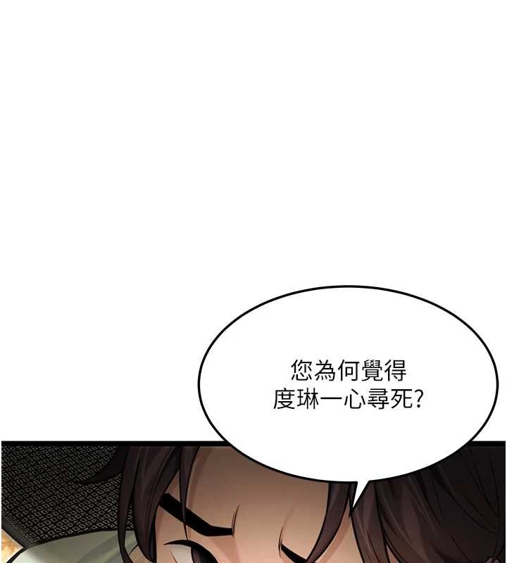 第76话-隐身入宫夺玉体