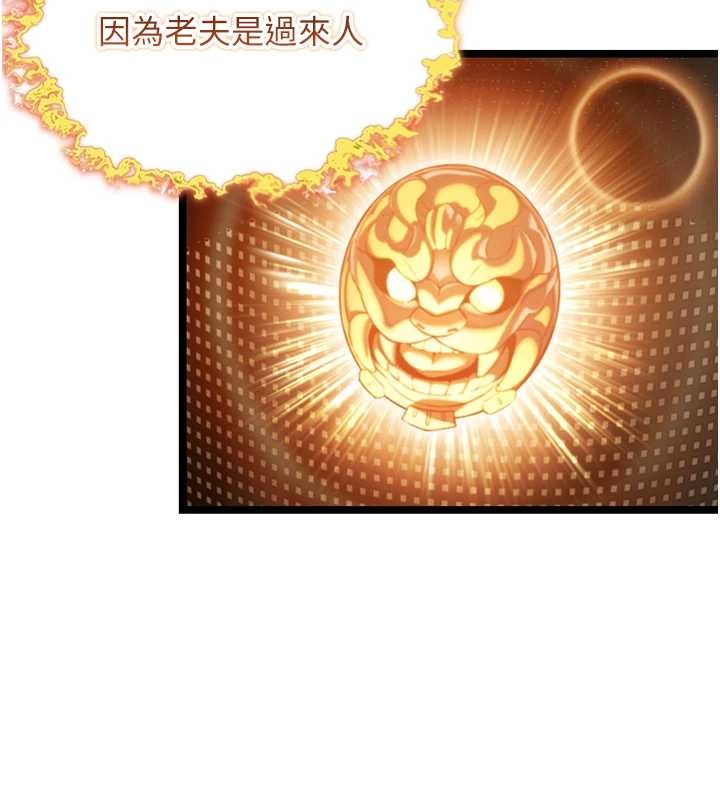 第76话-隐身入宫夺玉体
