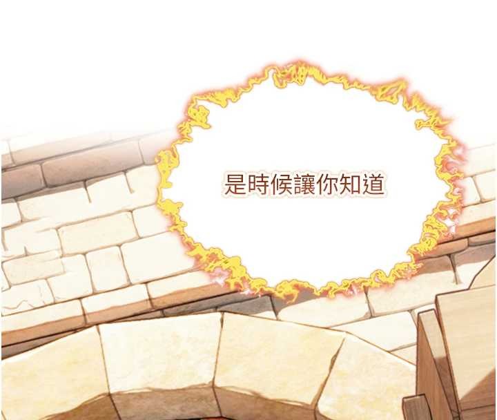 第76话-隐身入宫夺玉体