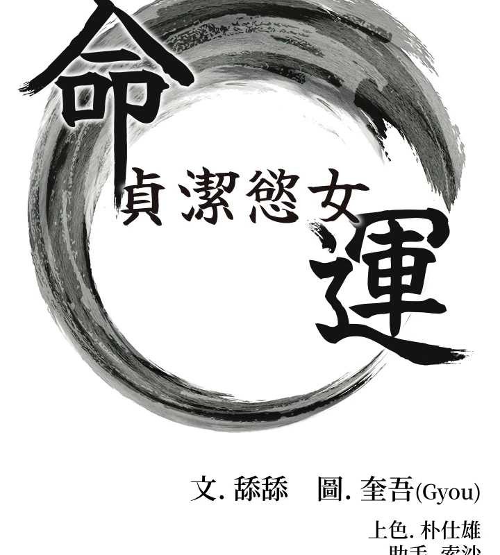 第76话-隐身入宫夺玉体