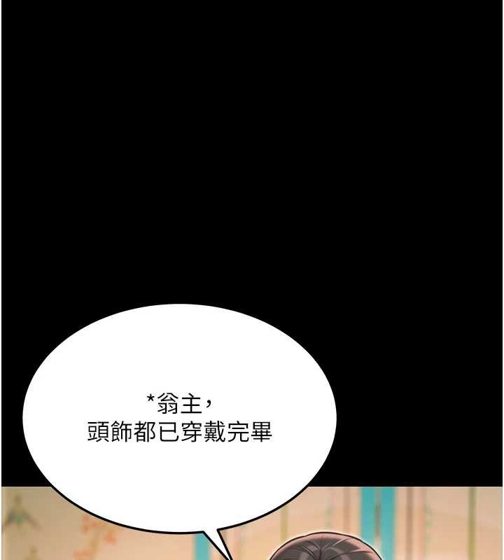 第76话-隐身入宫夺玉体