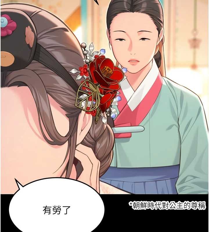 第76话-隐身入宫夺玉体