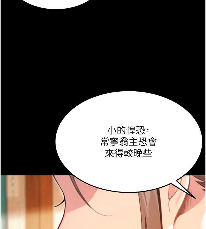 第76话-隐身入宫夺玉体