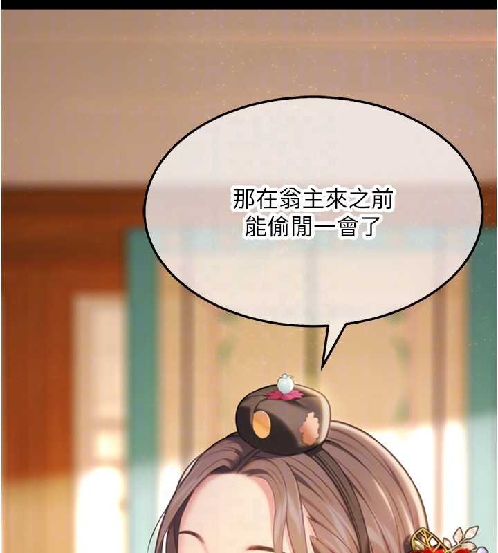 第76话-隐身入宫夺玉体