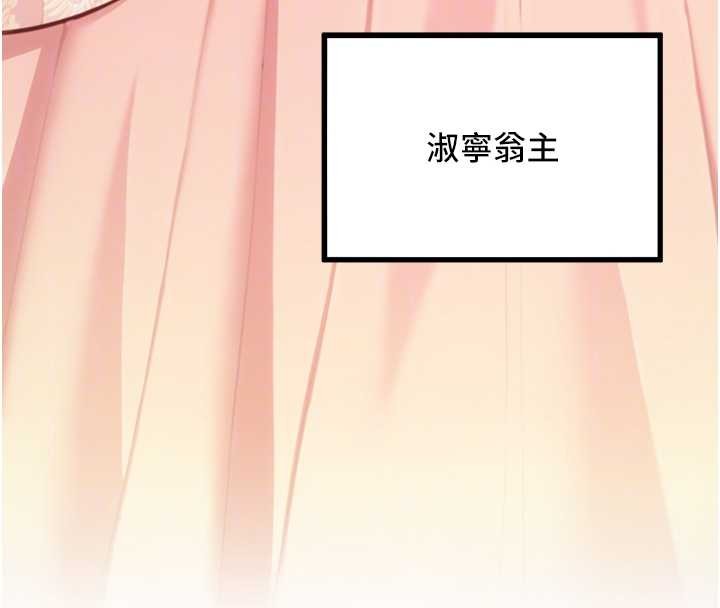 第76话-隐身入宫夺玉体