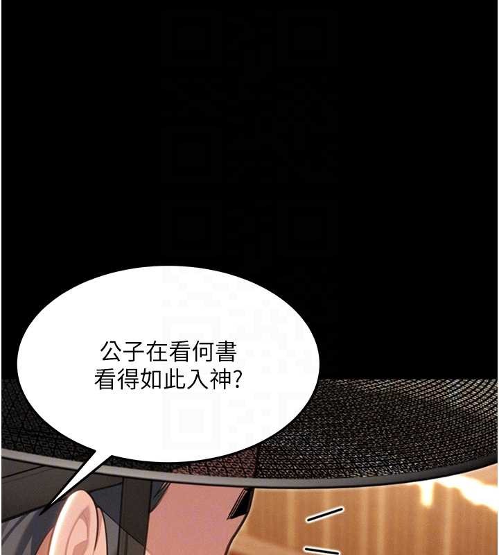 第76话-隐身入宫夺玉体