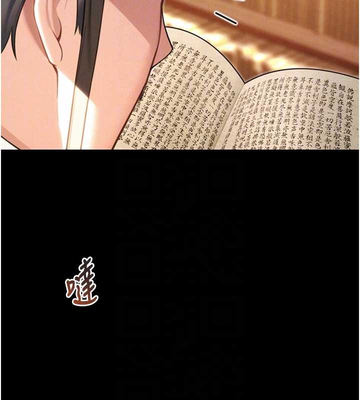 第76话-隐身入宫夺玉体