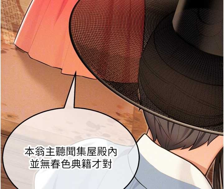 第76话-隐身入宫夺玉体