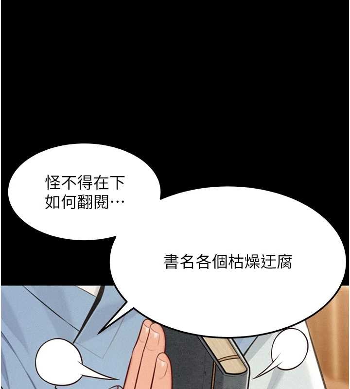 第76话-隐身入宫夺玉体