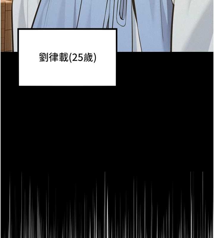 第76话-隐身入宫夺玉体