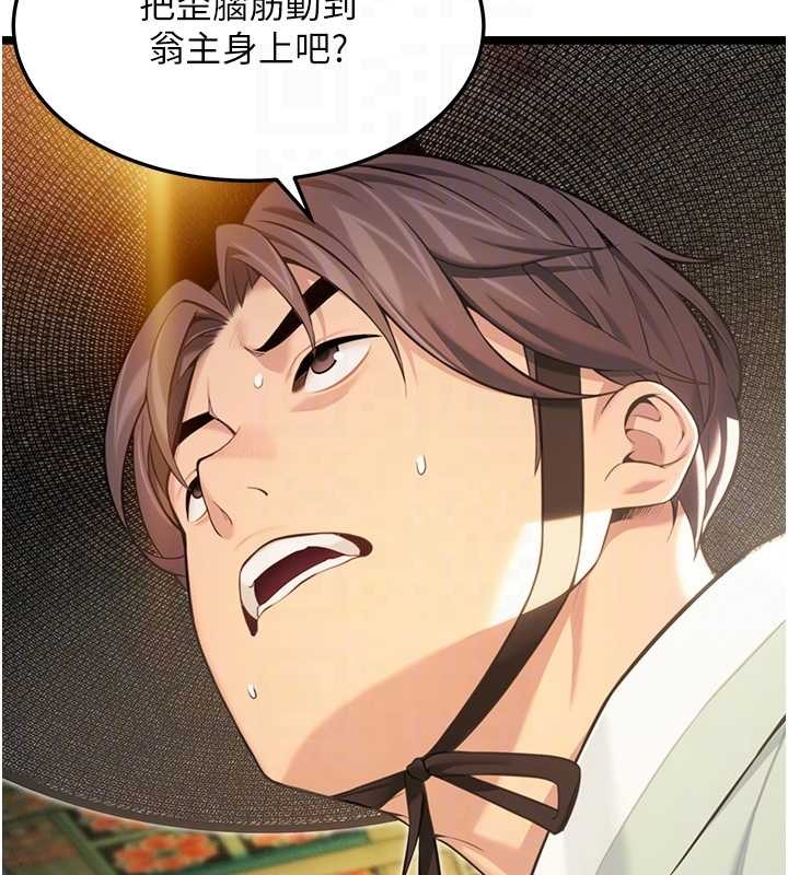 第76话-隐身入宫夺玉体