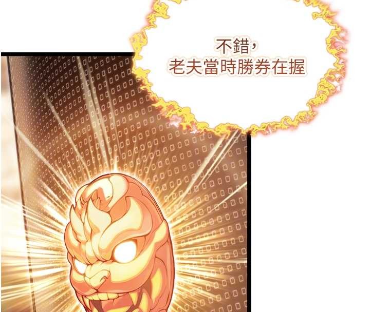 第76话-隐身入宫夺玉体