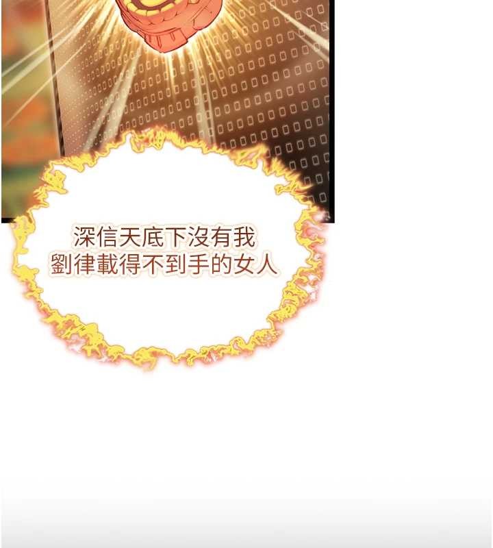 第76话-隐身入宫夺玉体