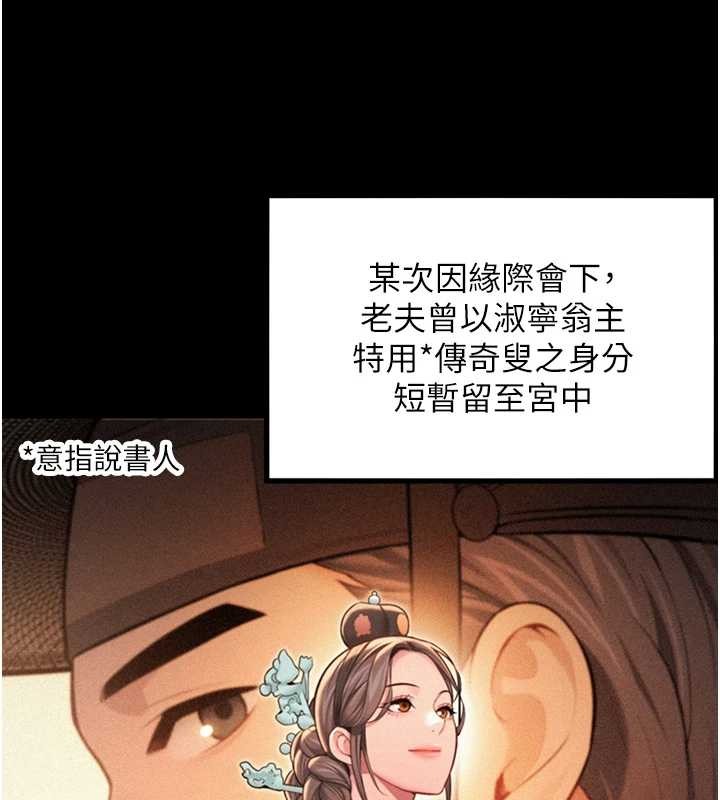 第76话-隐身入宫夺玉体