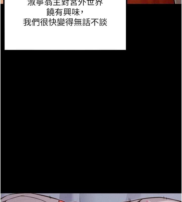 第76话-隐身入宫夺玉体