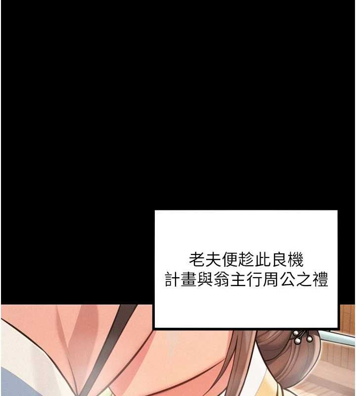 第76话-隐身入宫夺玉体