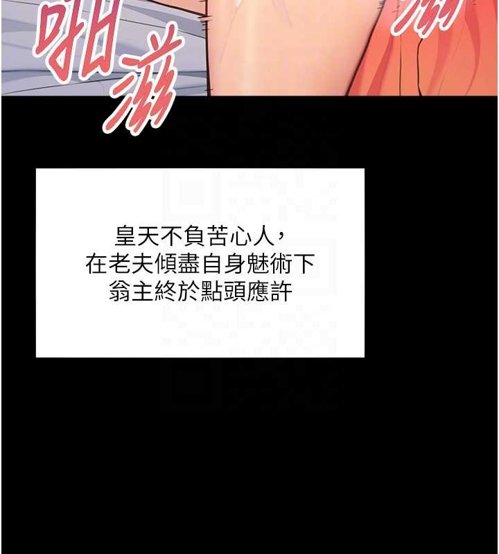第76话-隐身入宫夺玉体