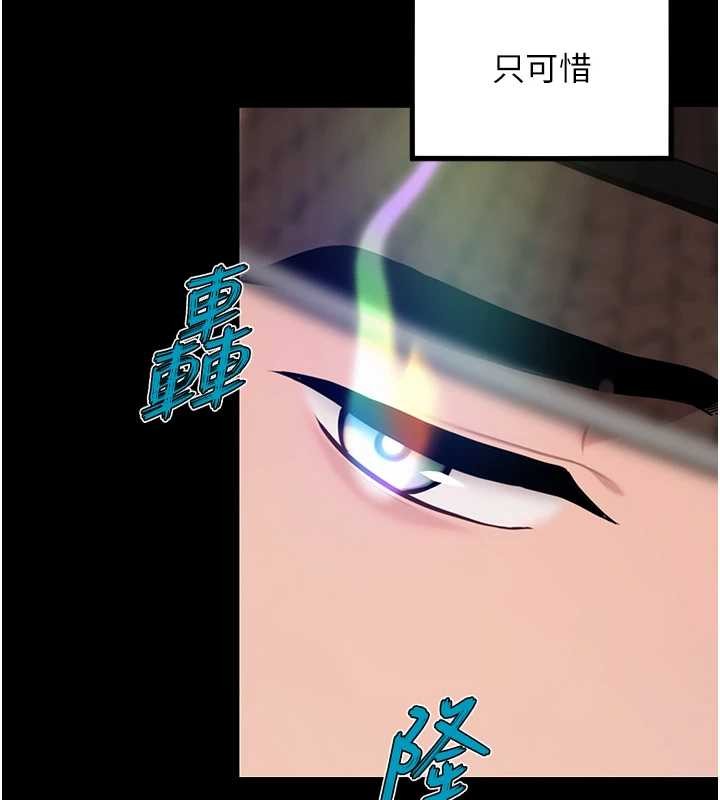 第76话-隐身入宫夺玉体