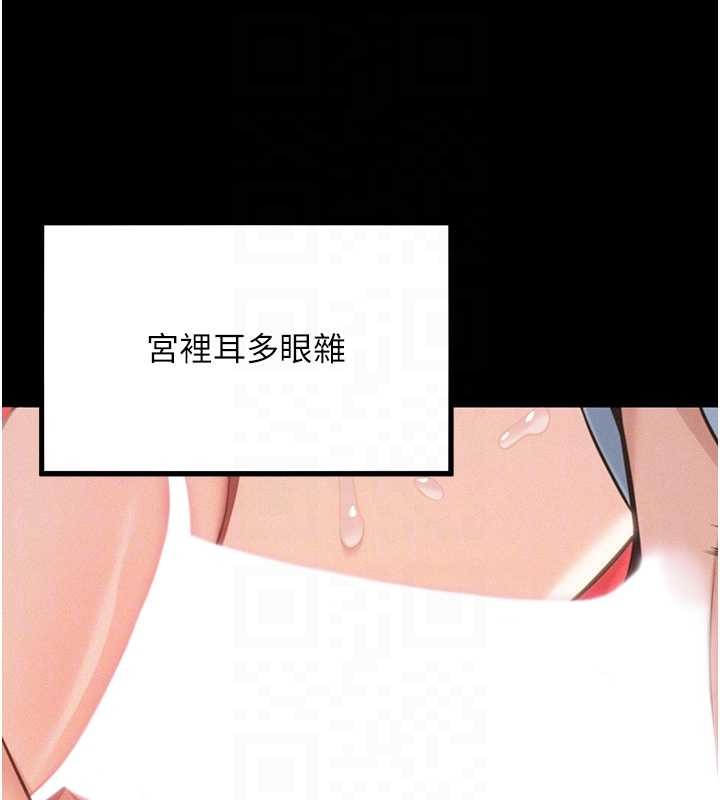 第76话-隐身入宫夺玉体