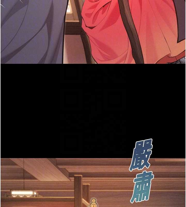 第76话-隐身入宫夺玉体