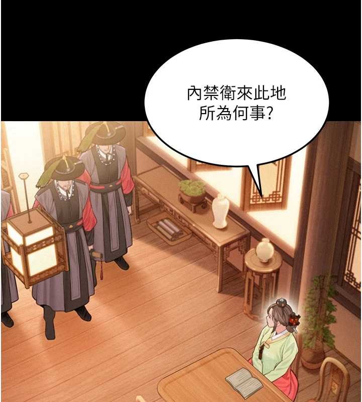 第76话-隐身入宫夺玉体