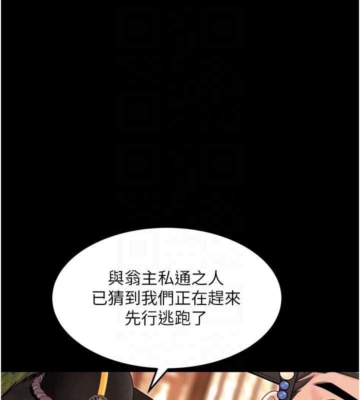 第76话-隐身入宫夺玉体