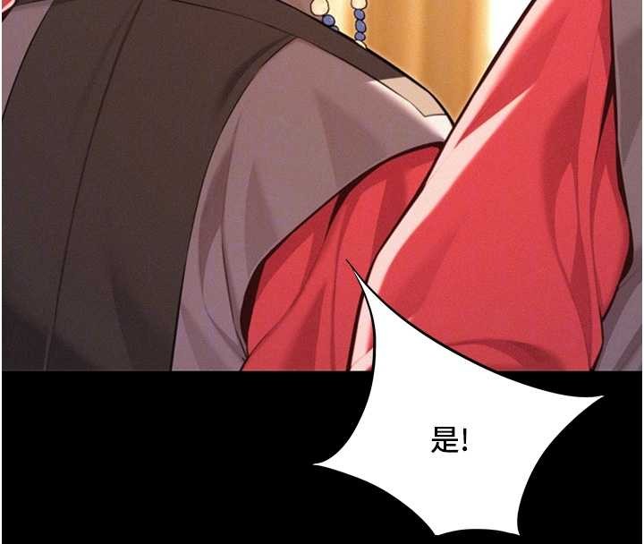 第76话-隐身入宫夺玉体