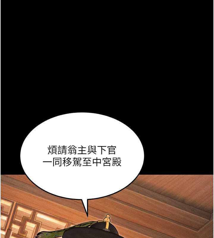 第76话-隐身入宫夺玉体