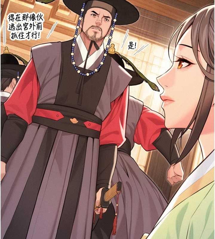 第76话-隐身入宫夺玉体